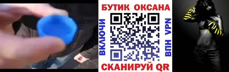 закладки  mega зеркало  БУТИРАТ бутандиол  Новоаннинский 