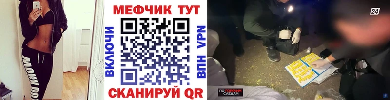 ОМГ ОМГ ТОР  купить наркотики цена  Новоаннинский  МЯУ-МЯУ 4 MMC 